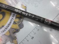 スーパー世紀まごい270