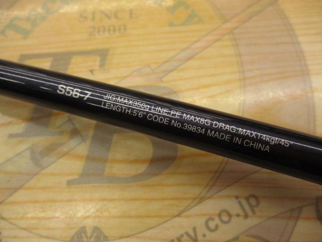 20ゲームタイプJ S56-7