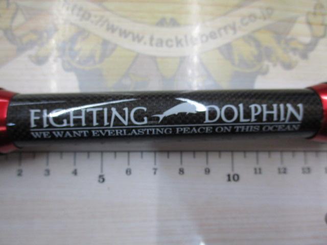 ファイティングドルフィン FDS-822GJ-EXH