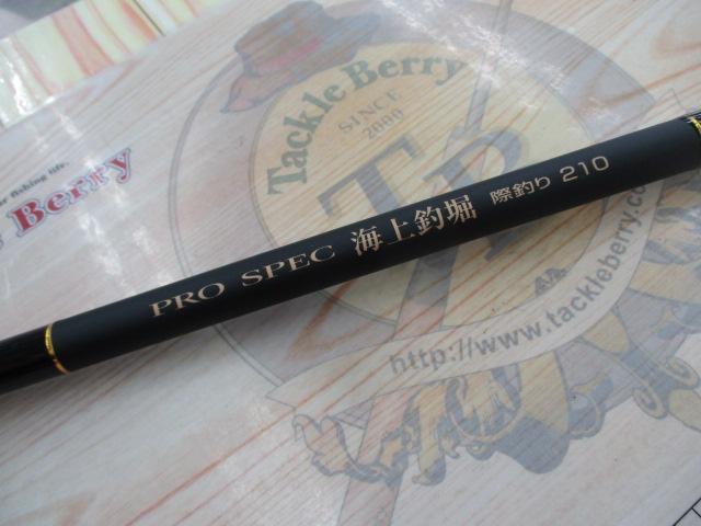 ガルフ海上釣堀 際釣り210