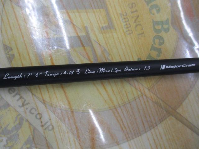 グランシップ ひとつテンヤ ベイト GR1HT-S762H/B