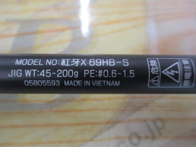 紅牙X 69HB-S
