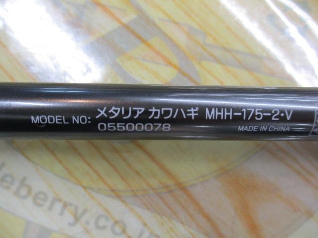 メタリア カワハギ MHH-175-2・V