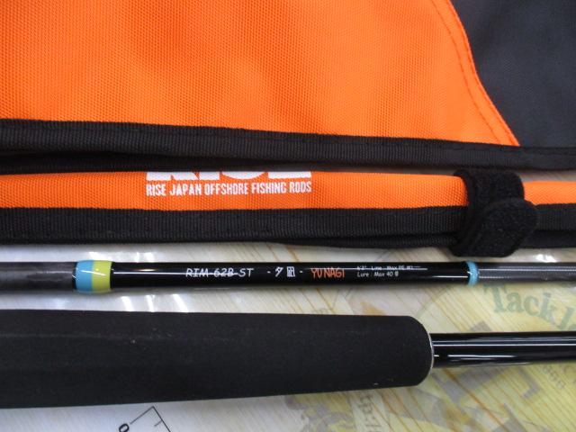 ライズロッド RIM-62B-ST夕凪 YUNAGI