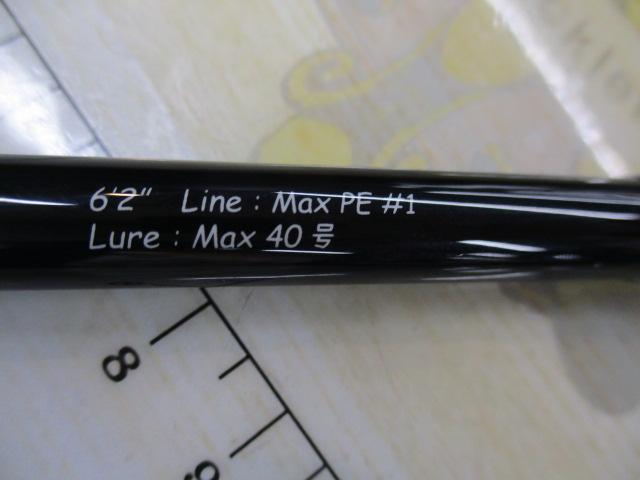 ライズロッド RIM-62B-ST夕凪 YUNAGI