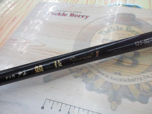 がま磯グレ競技スペシャルⅡ 125-50(ULガイド)｜＠ベリーネット 日本