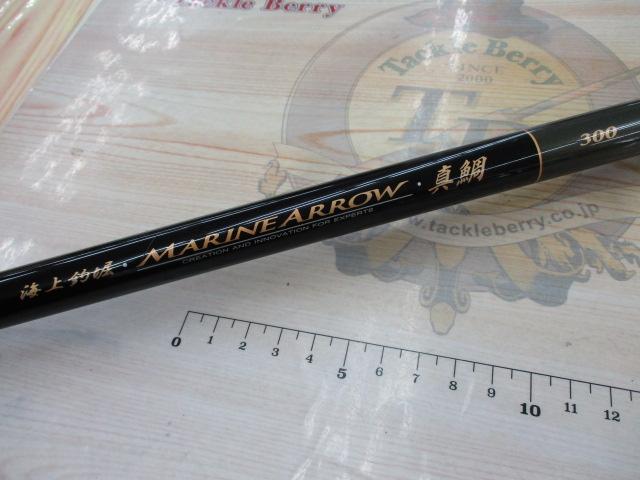 海上釣堀マリンアロー 真鯛300