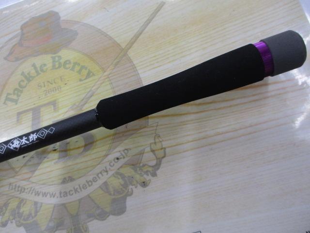 碧 IUS-83L/LG 遠投2