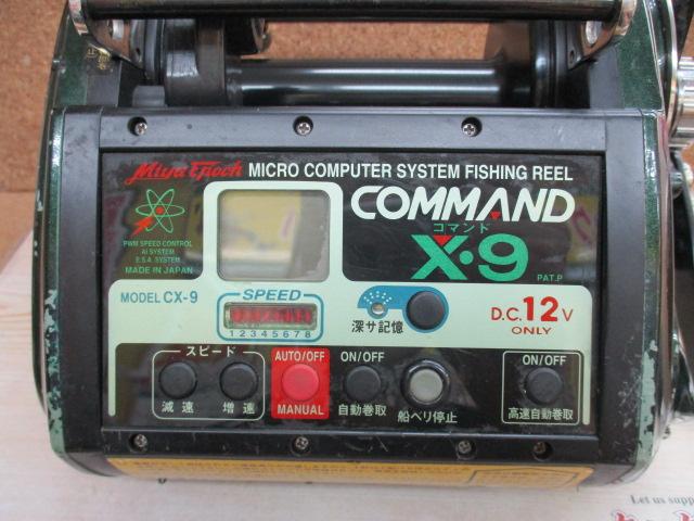 コマンド CX-9(12V) メタリックグリーン