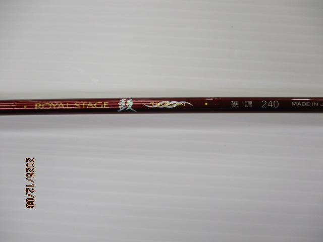 ロイヤルステージ鼓 硬調240
