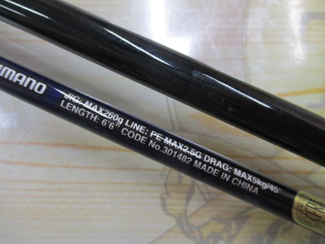 21グラップラーBBタイプスローJ B66-3