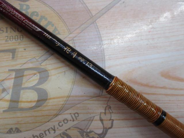 AWTHEヘラ抱月 硬調13