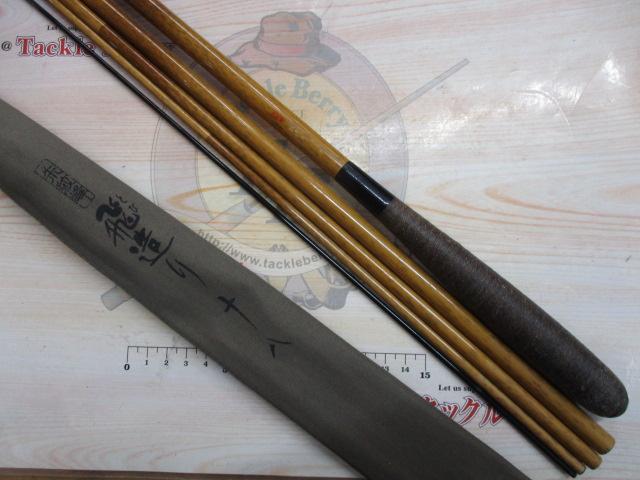 朱紋峰 飛造り 18