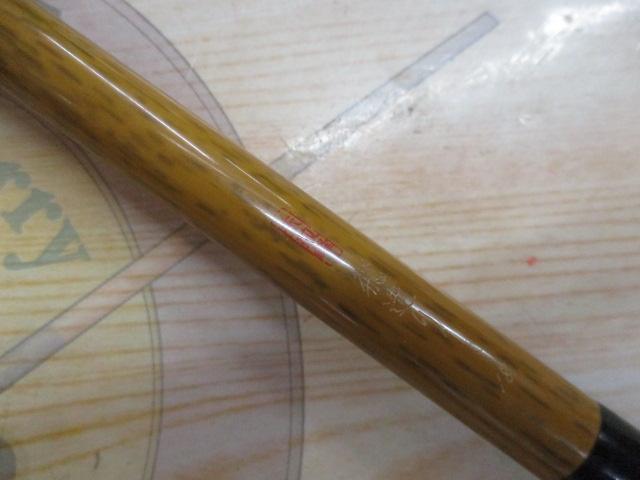 朱紋峰 飛造り 18