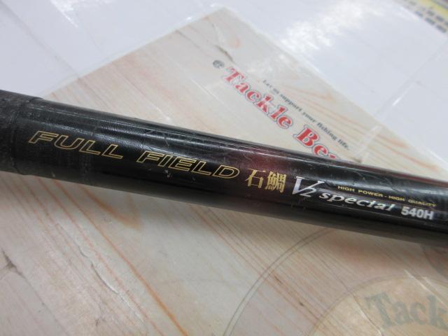 フルフィールド石鯛V2スペシャル 540H