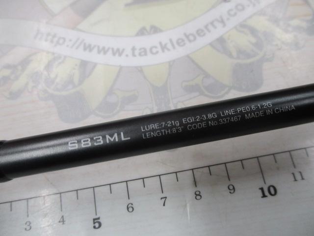 ダイナダートXR S83ML