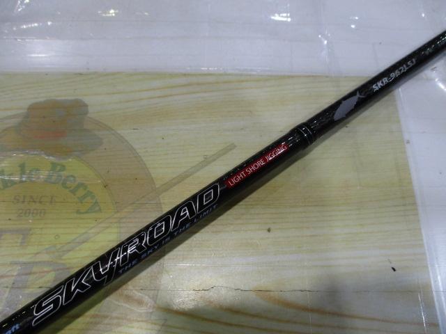 スカイロード SKR-962LSJ