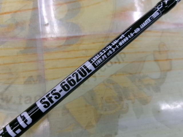 ソルティーフィールド SFS-662UL