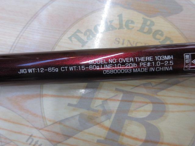 オーバーゼア 103MH