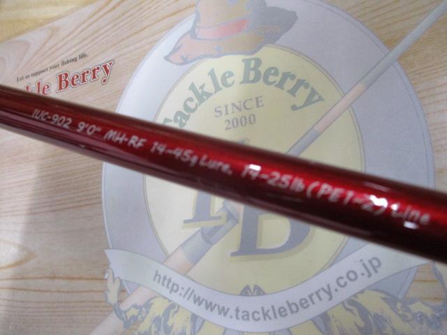 碧 五十六 IUC-902MH-RF ベイト