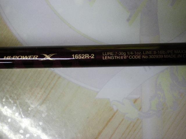 スコーピオンXV 1652R-2