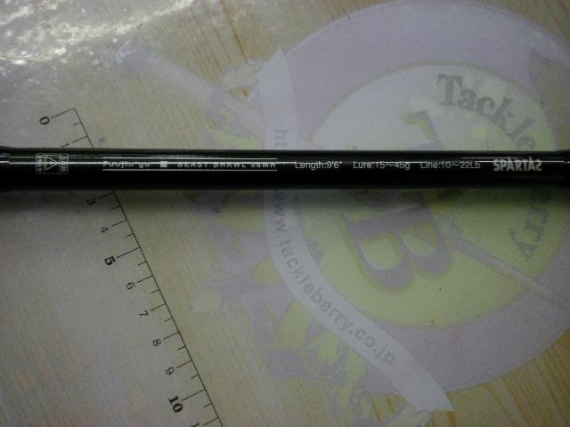 風神号 ビーストブロウル 96MH