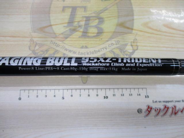 レイジングブル 95XZ-トライデント