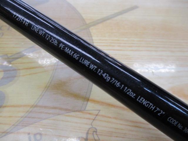 エクスプライド 172H-FR