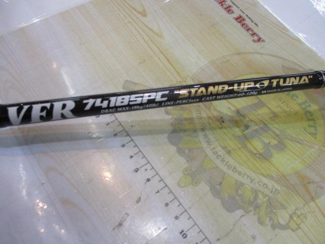 VFR7418SPC スタンドアップツナ ブルーウォータープラッギン