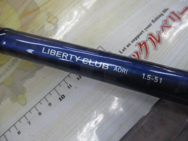 リバティクラブアオリイカ 1.5-51