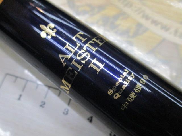 巧匠アルトマイスターⅡ 中硬硬90