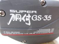 スーパー胴付GS-35