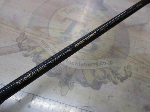 テクニカルスティックTS-1641