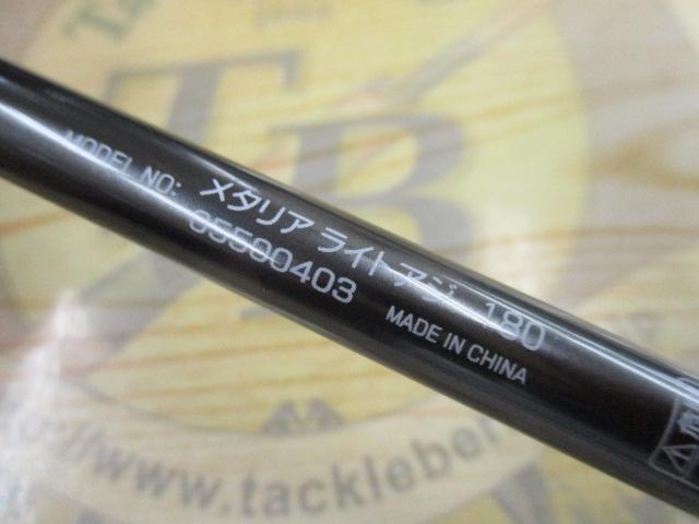 メタリア ライトアジ 180