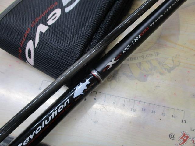 KGエボリューション KGS-1202HIRA