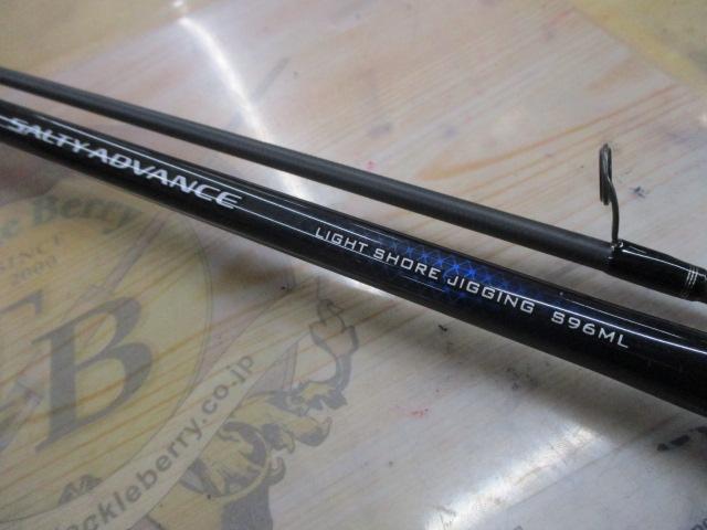 19ソルティーアドバンスライトショアジギング S96ML