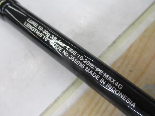 23バスワン XT+ 1610MH-2