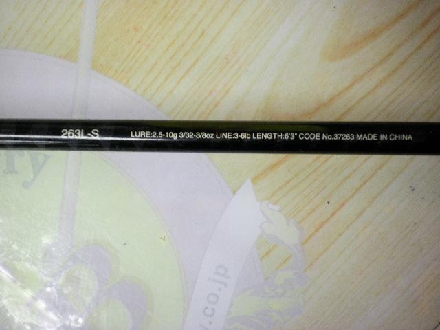 17エクスプライド 263L-S