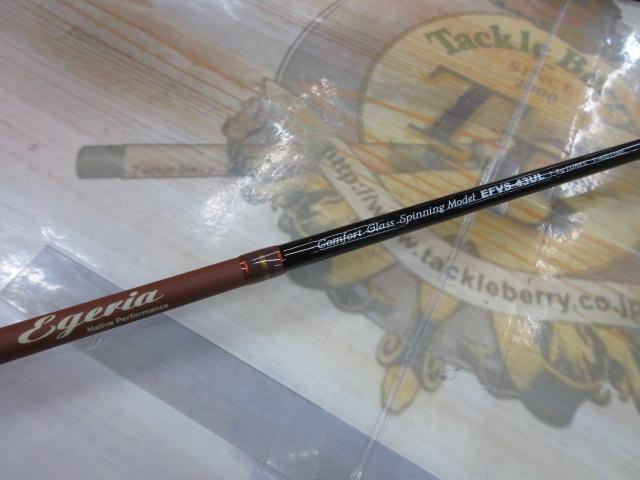 エゲリア EFVS-43UL