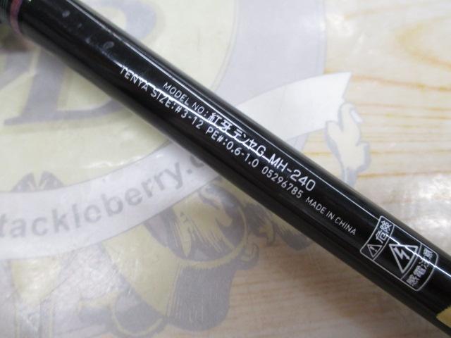 紅牙テンヤゲーム MH-240