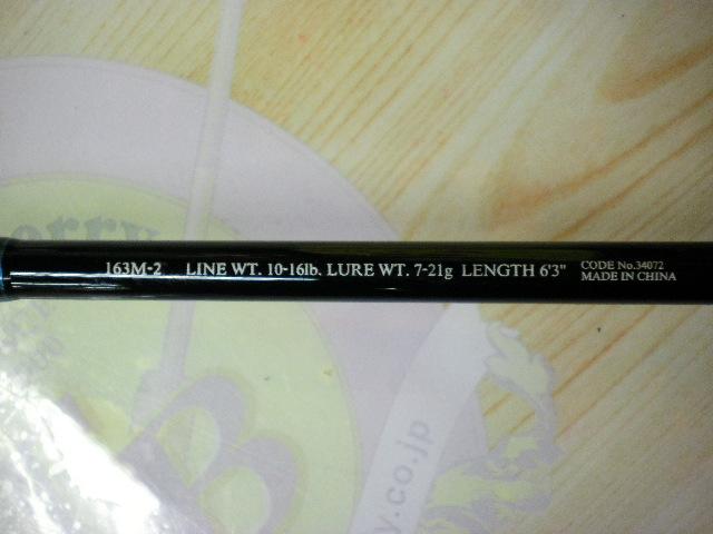 バスワンR 163M-2