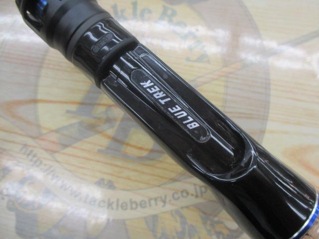 ブルートレック DBTC-70H-S