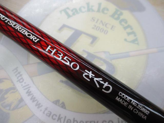 19シーリア海上釣堀 H350さぐり