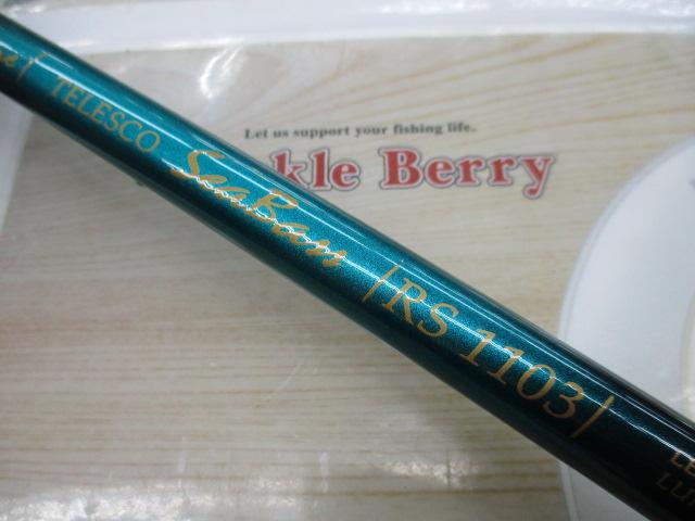 センチュリーオンディーヌテレスコシーバスRS 1103