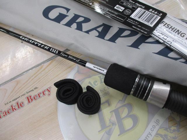 21グラップラーBBタイプスローJ B66-3