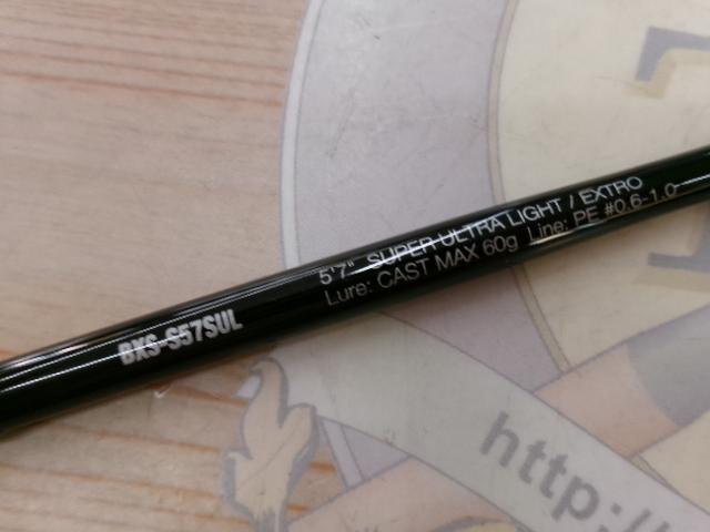 ビンビンスティック エクストロ BXS-S57SUL
