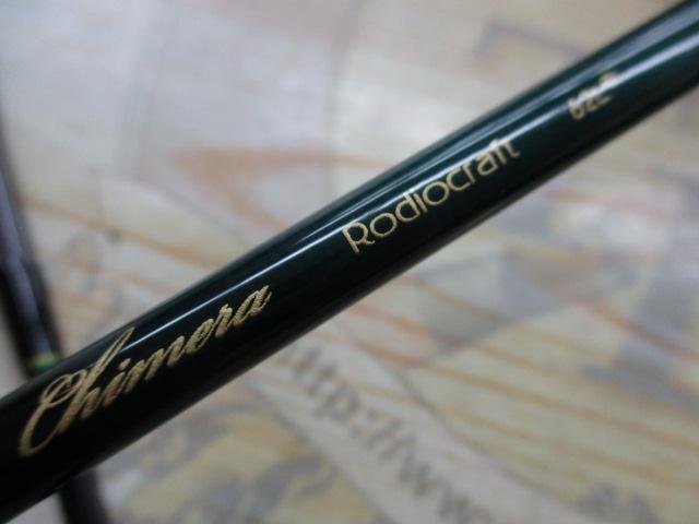 999.9フォーナインマイスター 62L+ キメラ