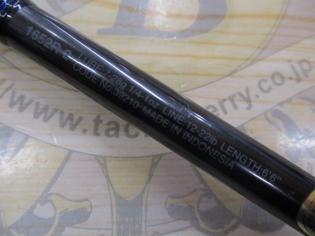 スコーピオン 1652R-2(2019モデル)