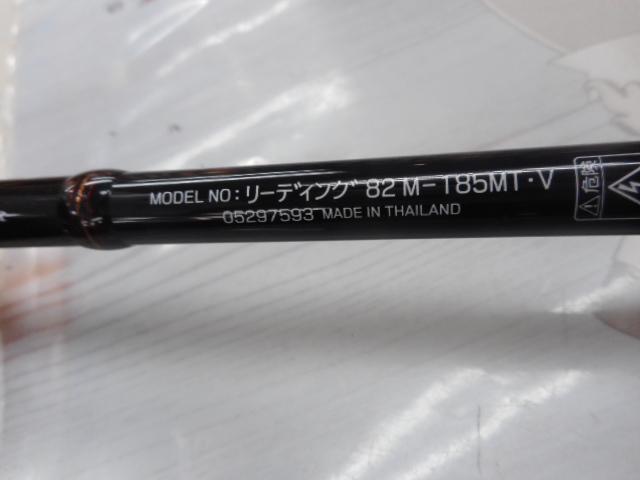 リーディング 82 M-185MT・V