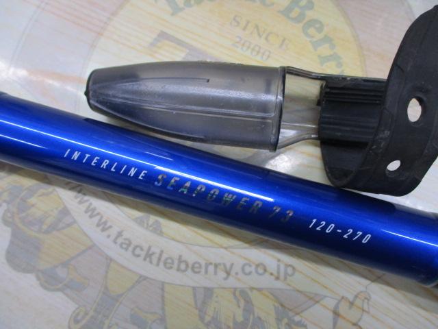 ILシーパワー73 120-270